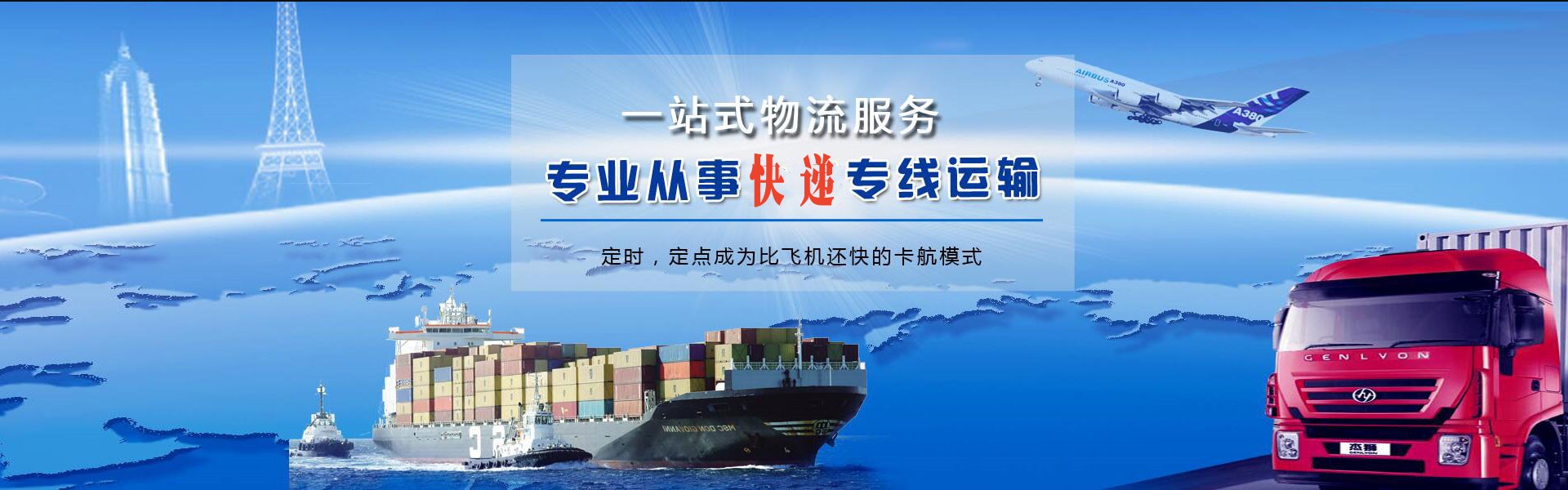寿宁到克罗地亚物流公司-寿宁至克罗地亚物流专线-寿宁空运到克罗地亚-优时通物流有限公司